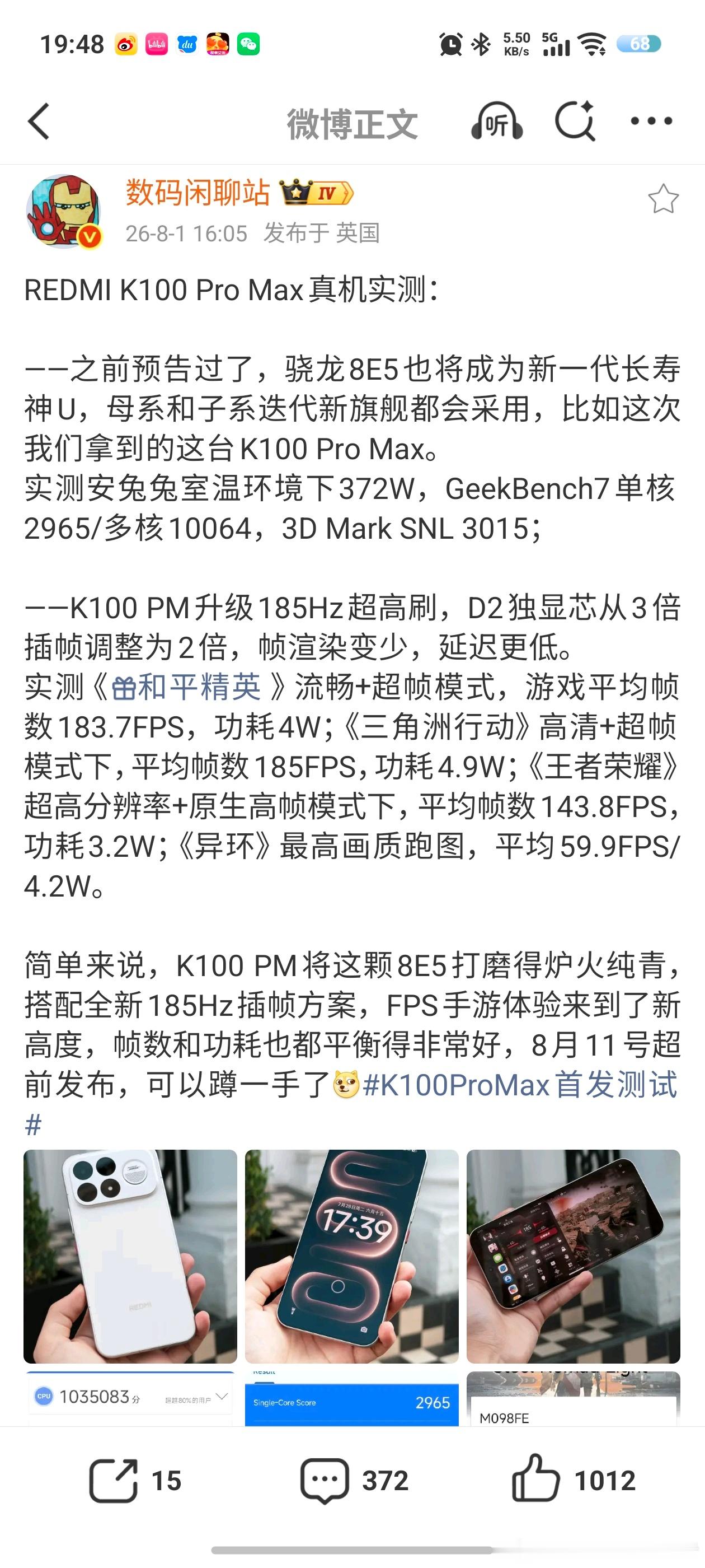 看站哥拍的红米K100 Pro Max，这个白色外观看起来不错，正面的屏占比和R