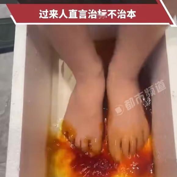 娃脚臭到“生化攻击”，
妈妈用泡沫箱+碘伏急救，
真能救回来吗？
 
     