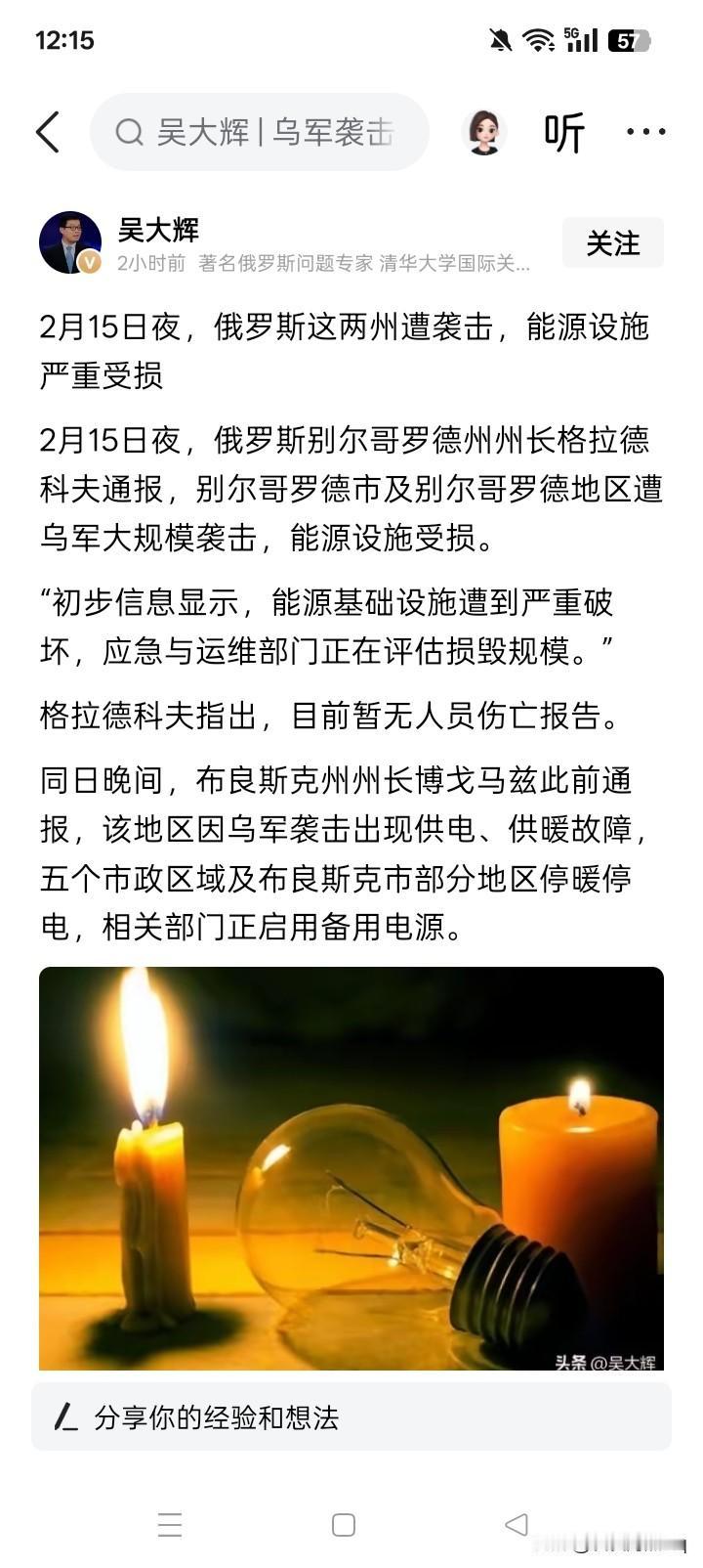 真要反过来？
最近的几天似乎没有消息传闻说，乌克兰的能源供应基础设施遭受到俄罗斯