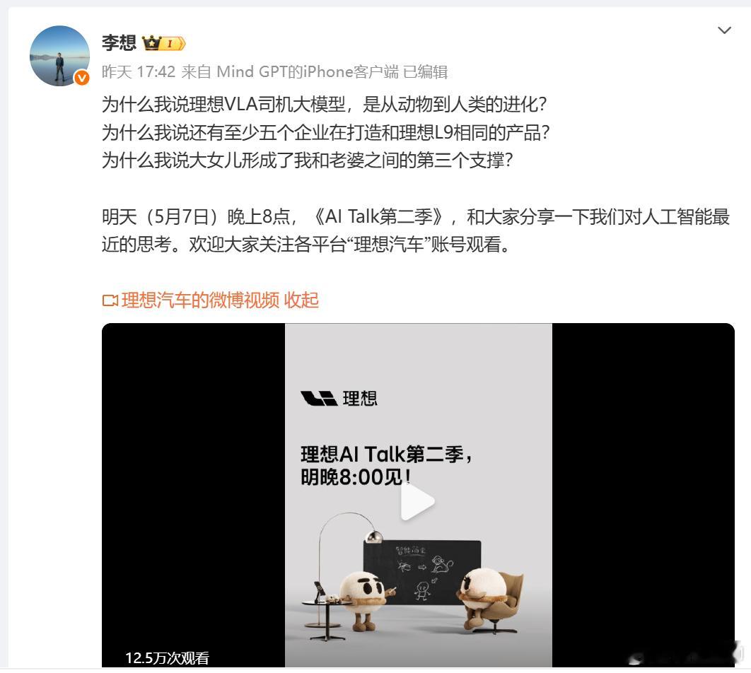老婆同事说想买理想汽车L7，眼馋很久了。但是花30万买理想L7，又觉得有些贵……