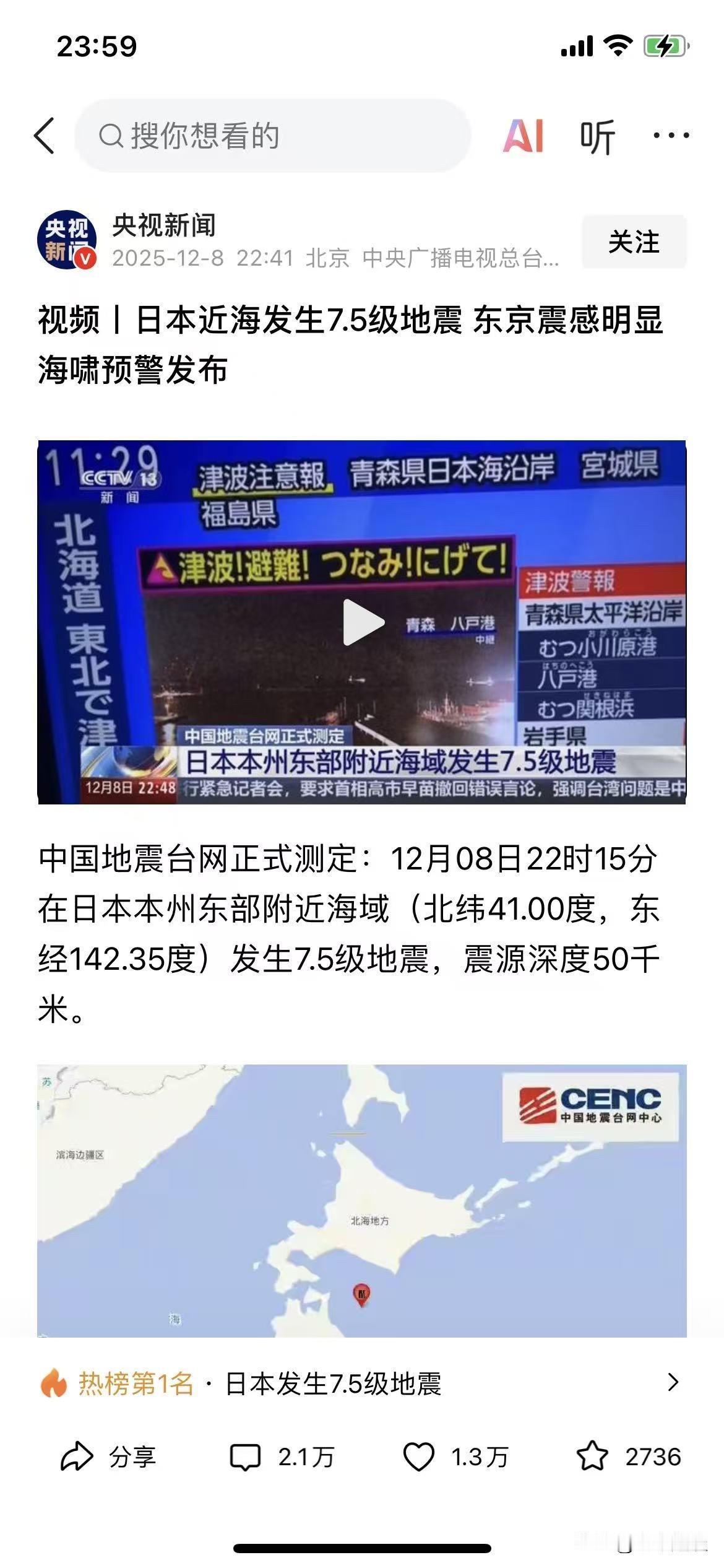 有问日本发生7.8级地震，在当前情况下中国是否会伸出援手，捐款或去救援？又或不理