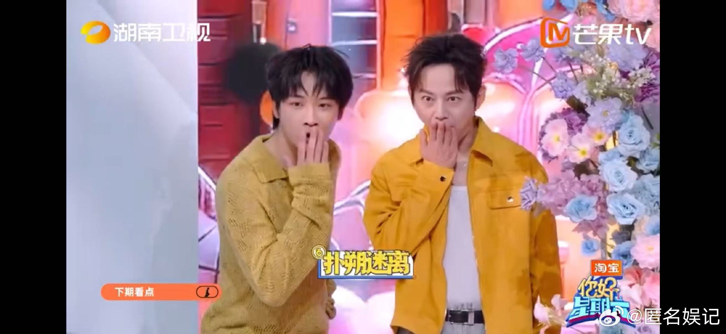 真的被节目组拿捏了！你好星期六下期心动值拉满你好星期六 甜而不腻，氛围感直接拉满