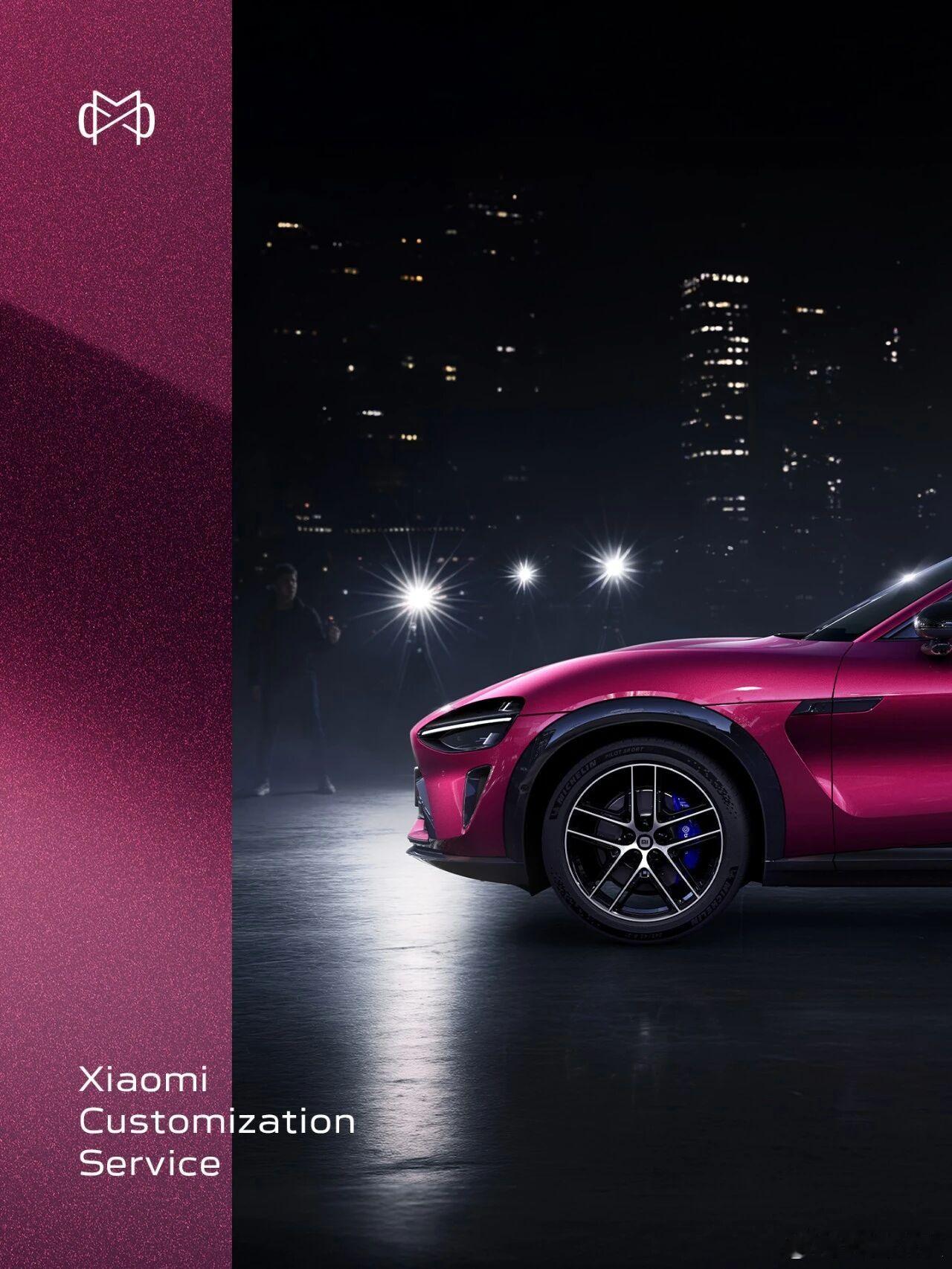 小米yu7 这个紫色挺帅的，但我想弄个更炸一点的颜色[笑而不语] ​​​