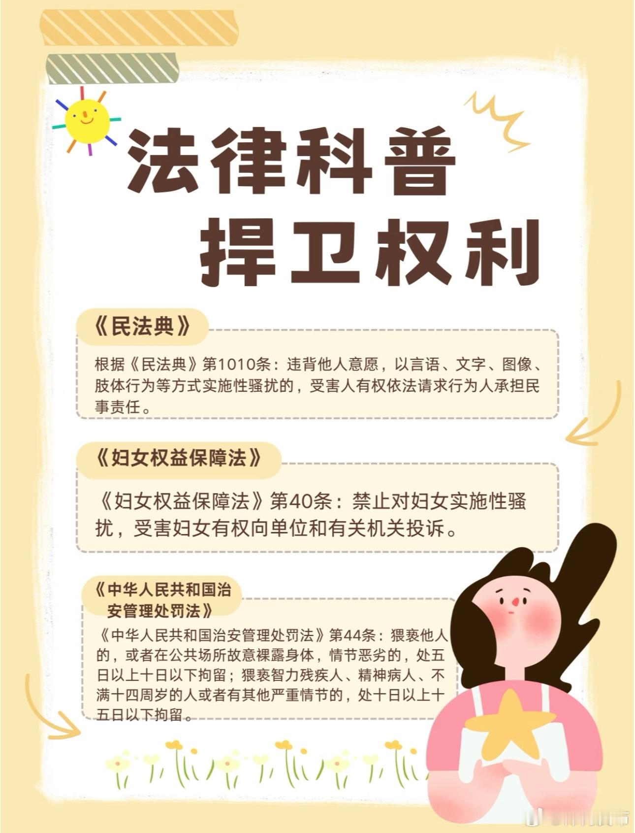 男子对女同事开黄腔被打遭开除称不公不是只有动手动脚才是骚扰！职场骚扰这样界定