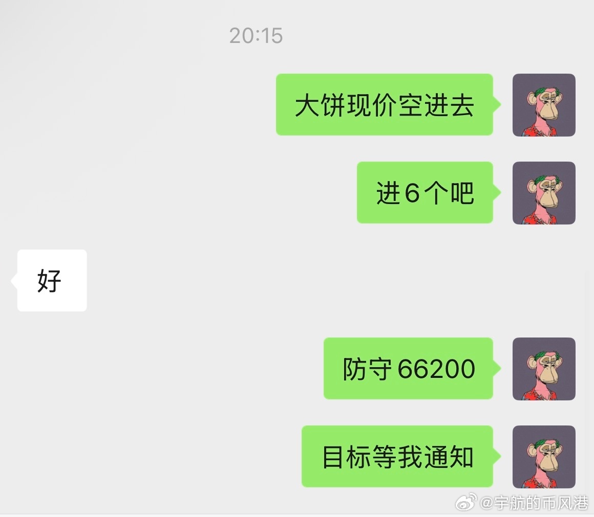 饼子65855箜，从进来就有空间了，行情还在下碟… 