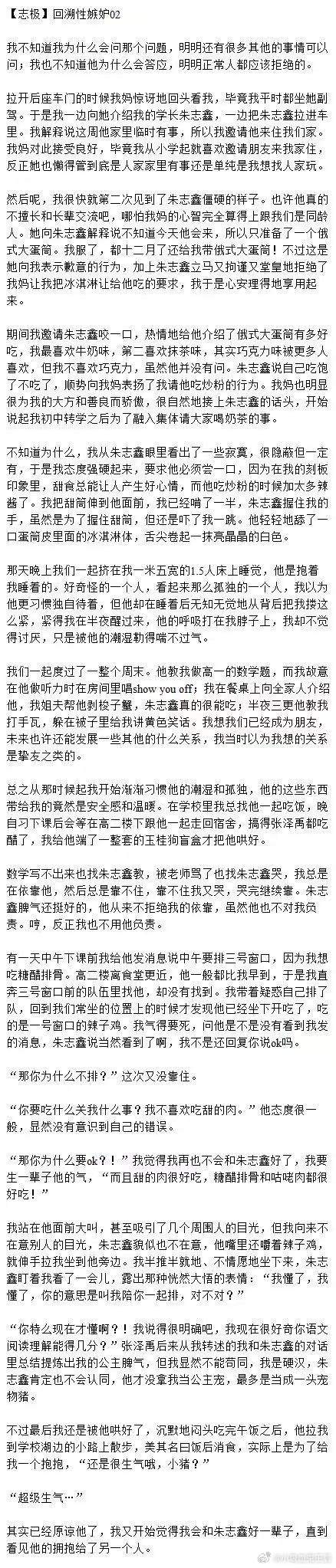 5920【志极】回溯性嫉妒 ​​​