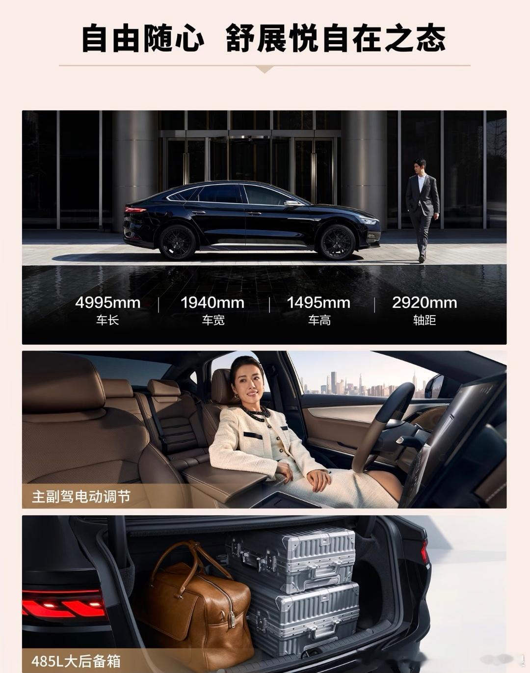 15万级的C级商务轿车，现在都卷成这样了？领汇e9 15.08万起售，对标汉的尺