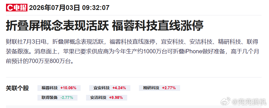 下半年新款iPhone产量或高达8500万台这里面包括iPhone 18 Pro