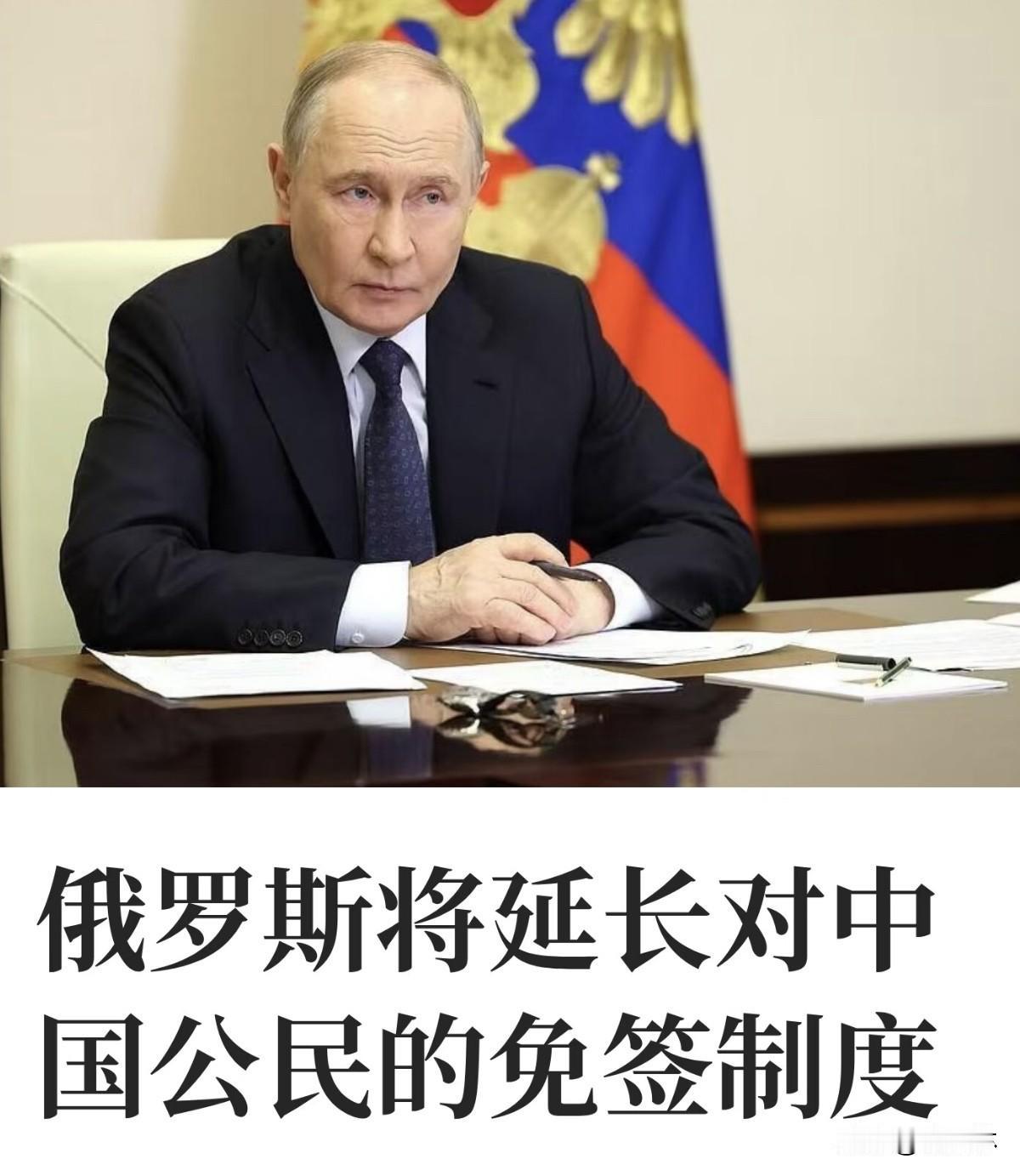经商人群受益格外明显，外贸从业者不用提前规划签证档期，临时赴俄谈订单、考察货源随
