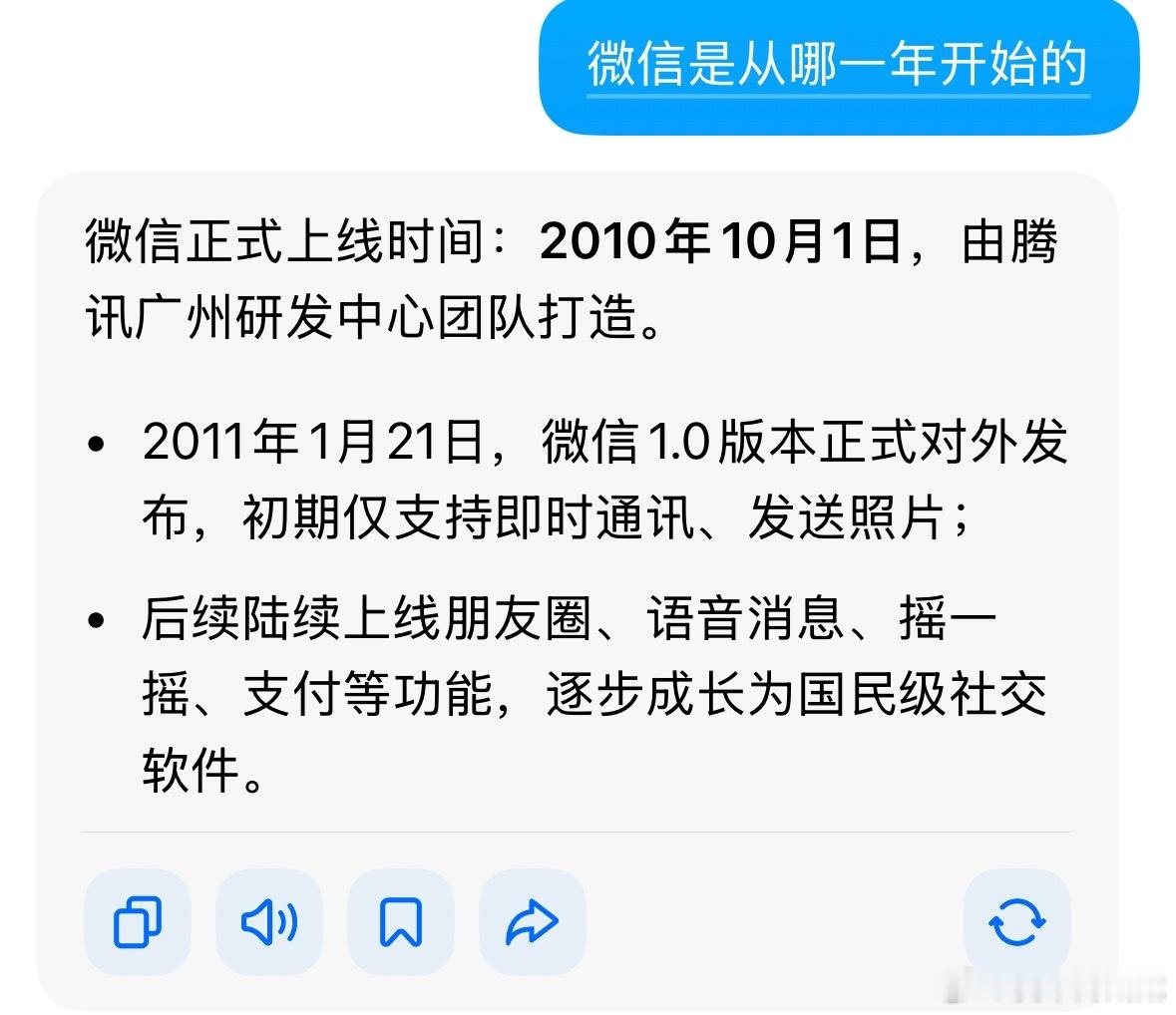 微信是从哪一年开始使用的 大家微信是从哪一年开始使用的？还记得当时为什么下载微信