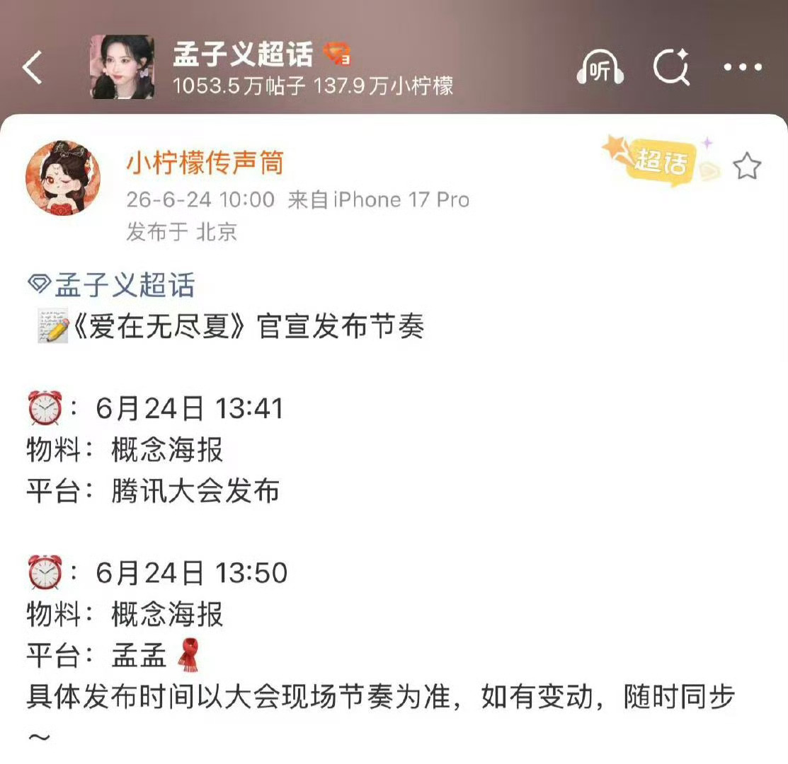 丁禹兮孟子义爱在无尽夏宣发 严肃等待这个爱在无尽夏！ 这部现偶我是真的期待