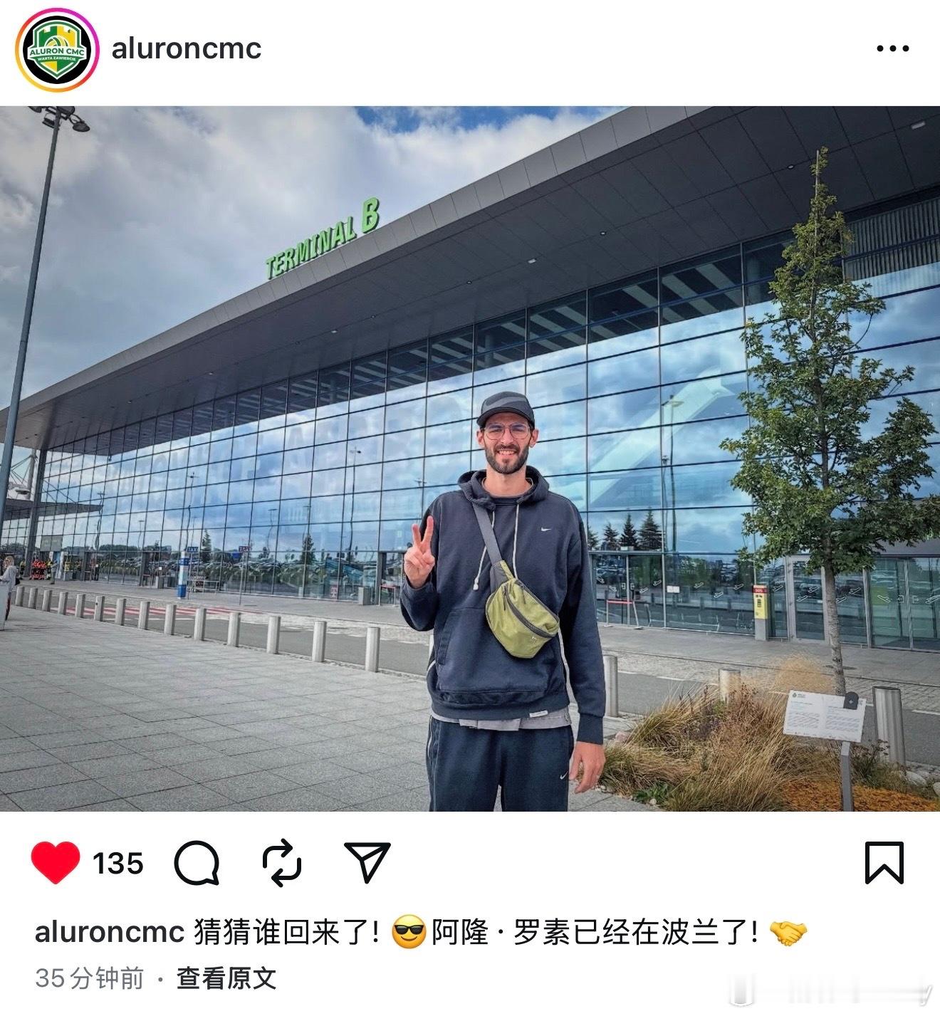 阿龙已经抵达扎维尔切开启新赛季俱乐部备战。男排国际排坛动态 ​​​