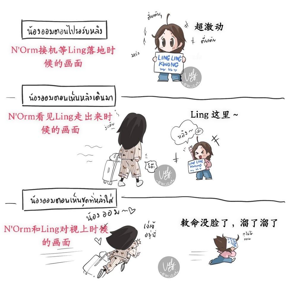 好可爱的接机画面[哪吒使坏] ​​​