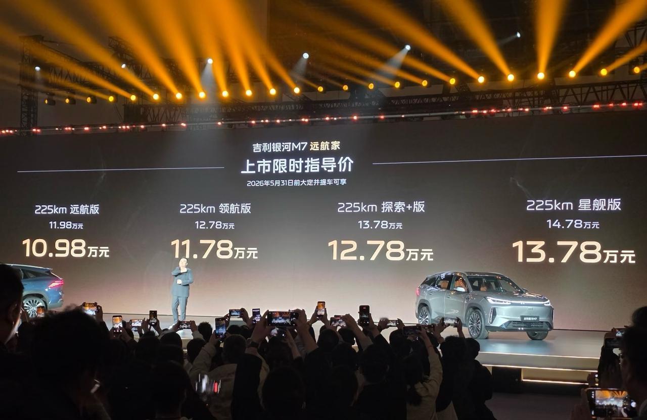 是市场疯了，还是厂商疯了

吉利银河m7之前预售13.98万起，正式上市不仅全新