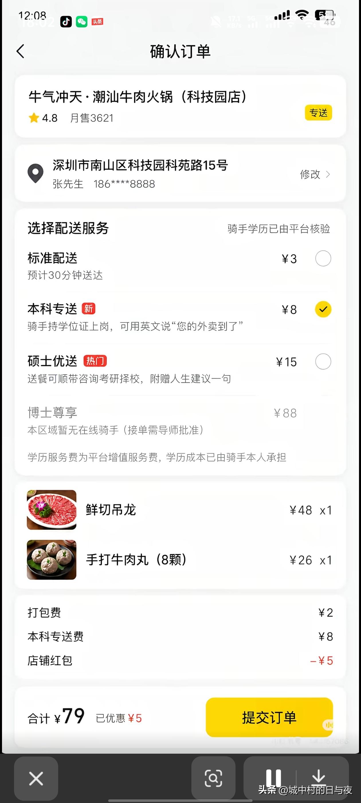 这是真的假的？？？