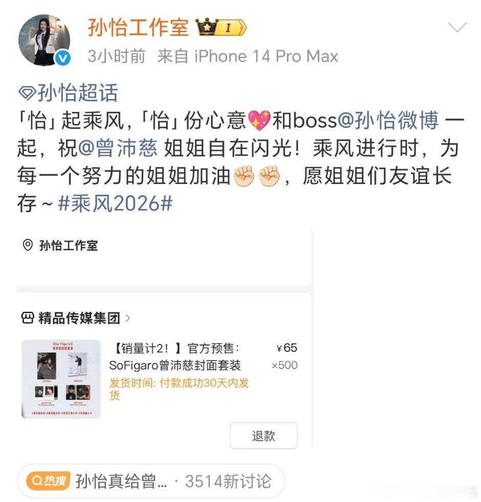 工作室下场给别人磕杂志应该是首位吧 