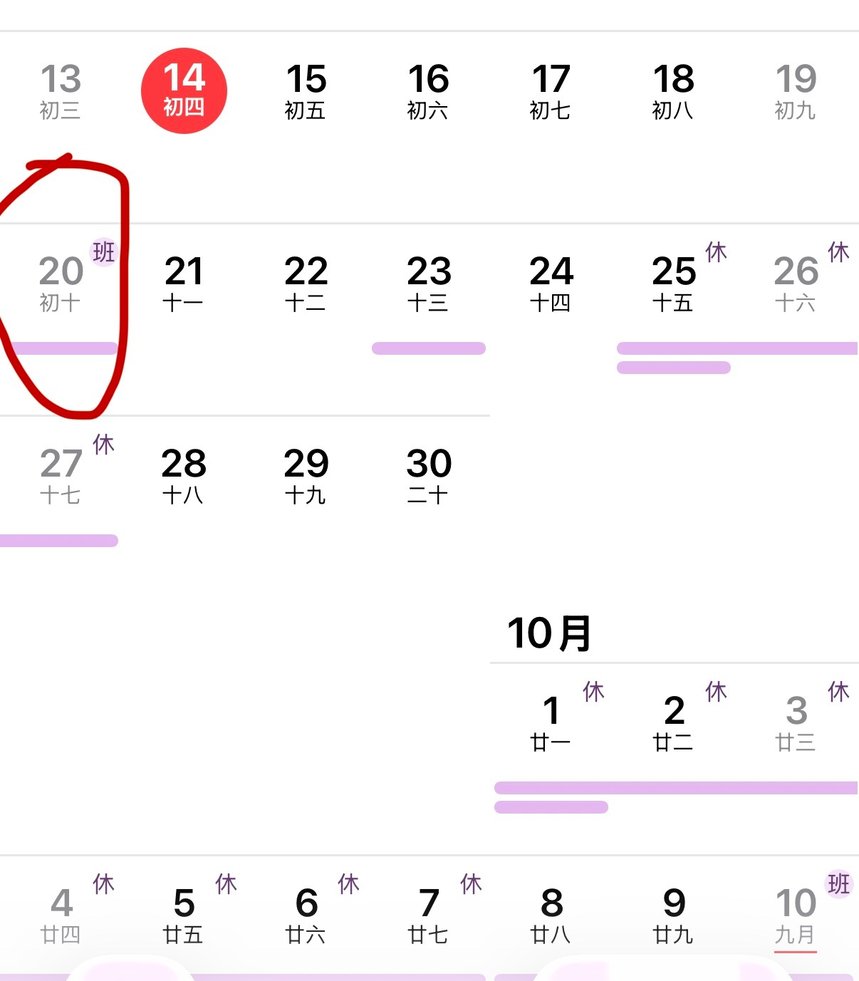 上5休1上5休3上3休7上3休1，救命啊，调休到底是谁发明的，能不能不要调啊，2