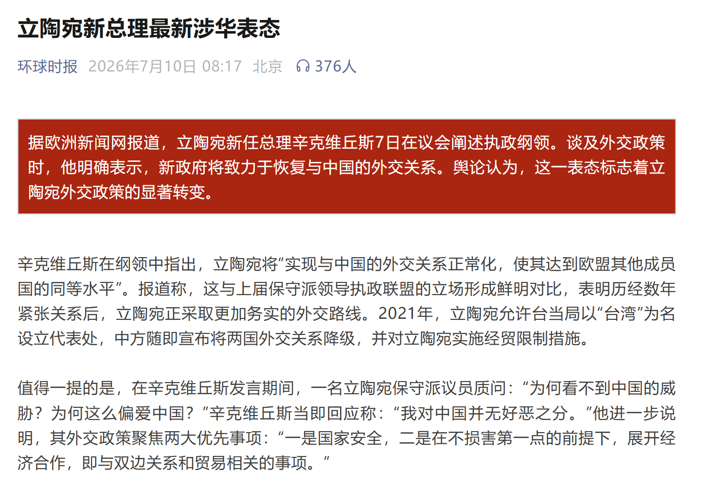 想要恢复对华关系，先得说：台湾是中国的一部分。不得兑水。 