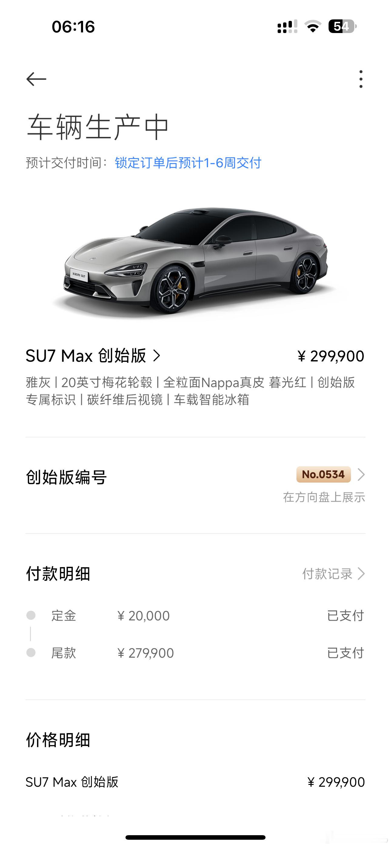 #小米SU7部分订单已排到半年左右#买小米SU7之前跟胖胖确认选的灰色+红内饰，