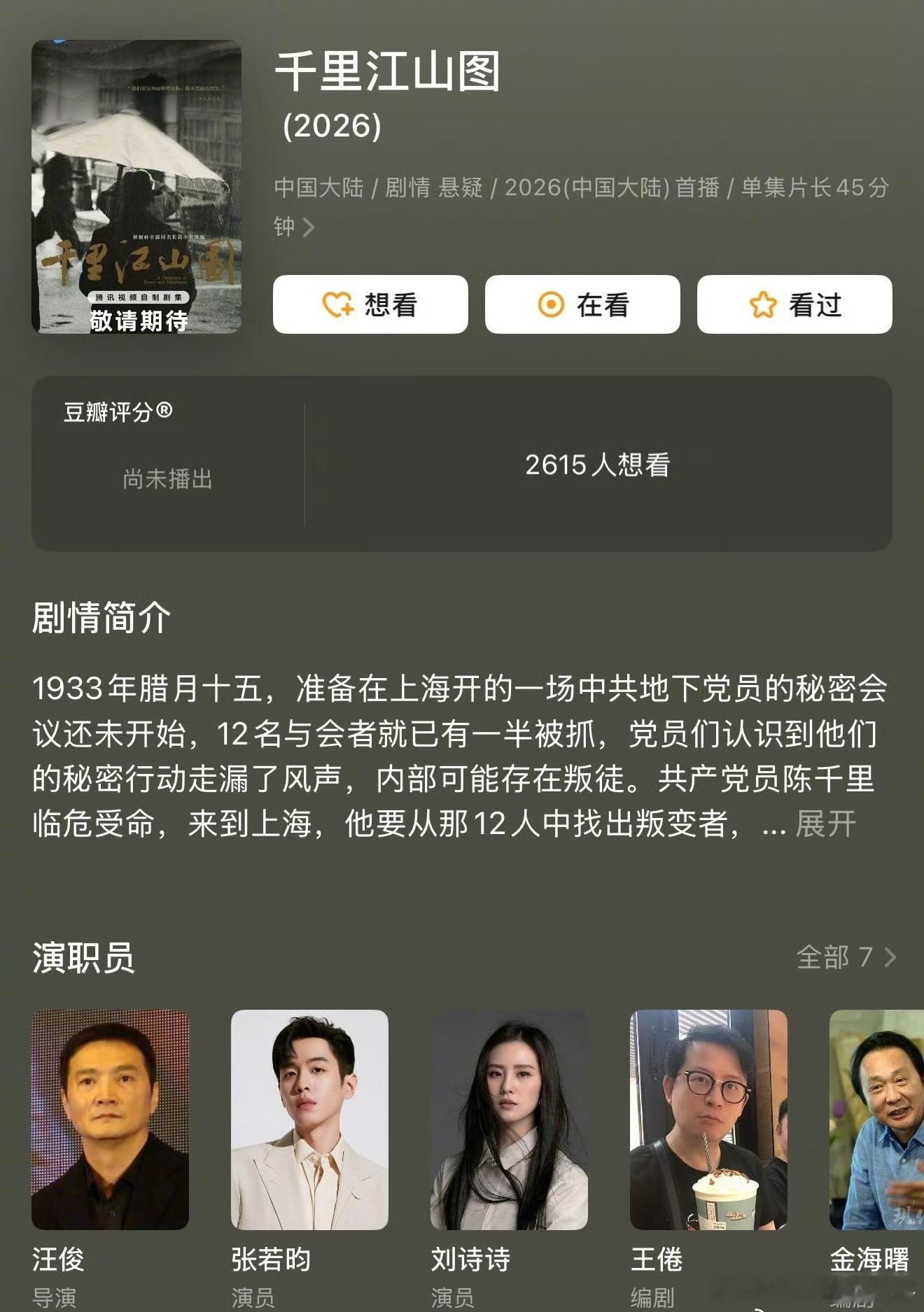 她姐给张若昀当二番们觉得这合理吗？ ​​​