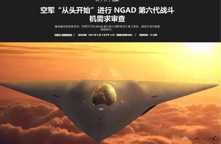 美六代机项目陷僵局! 中国已全方位领先 三个方向突破让美信心全无
美国六代机还没