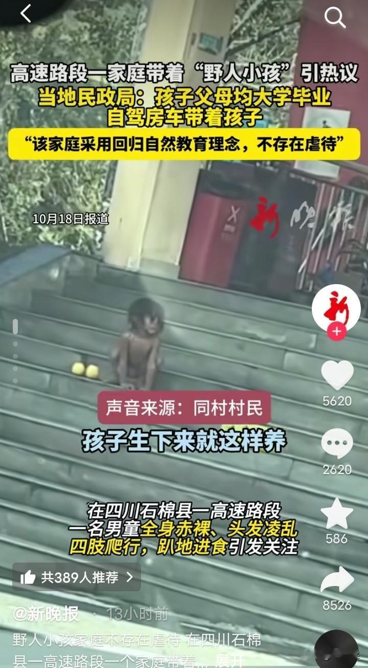 只有把狗当人养的，没有把人放狗养的。
可怕的不是孩子四肢着地、进食如犬，也不是他