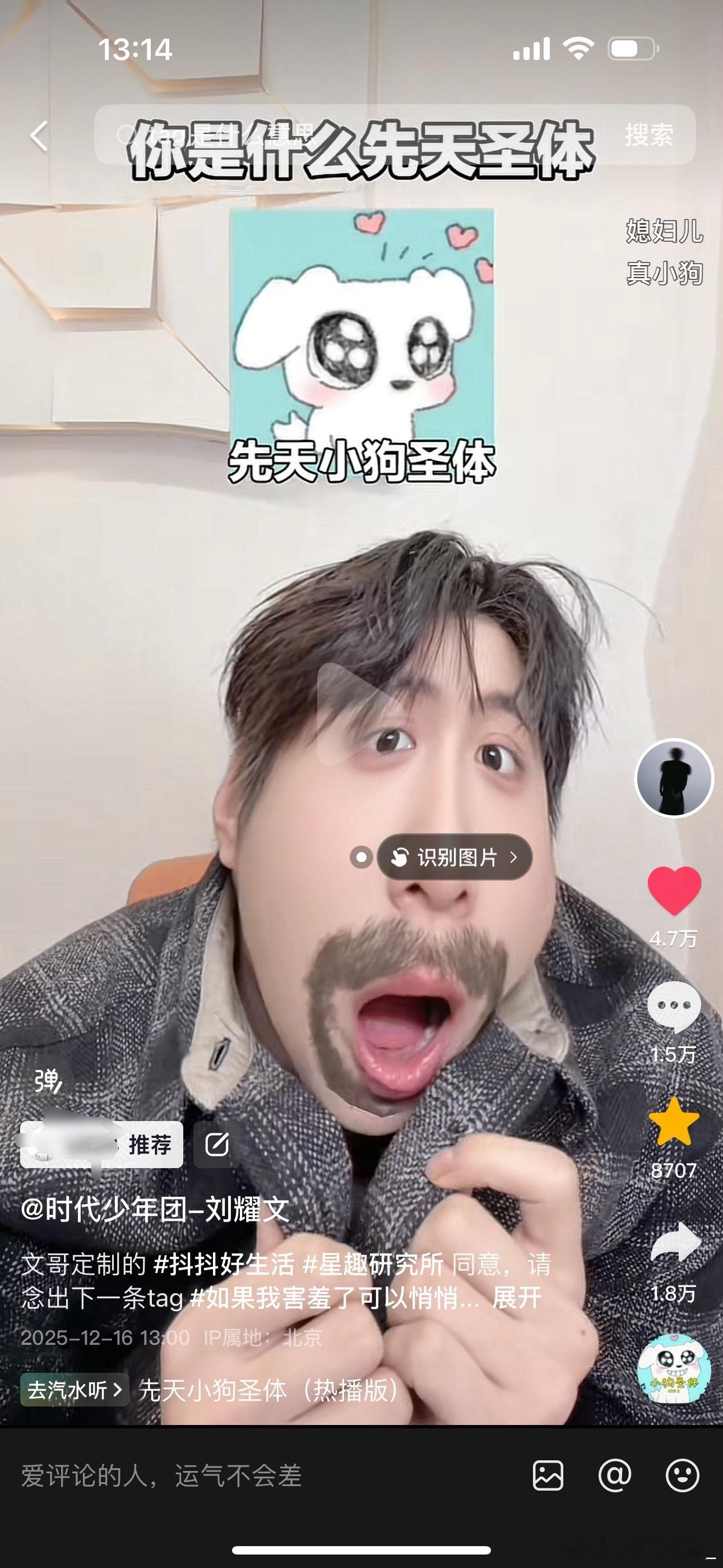 不让叫狗狗刘小狗的植物人请看这里 