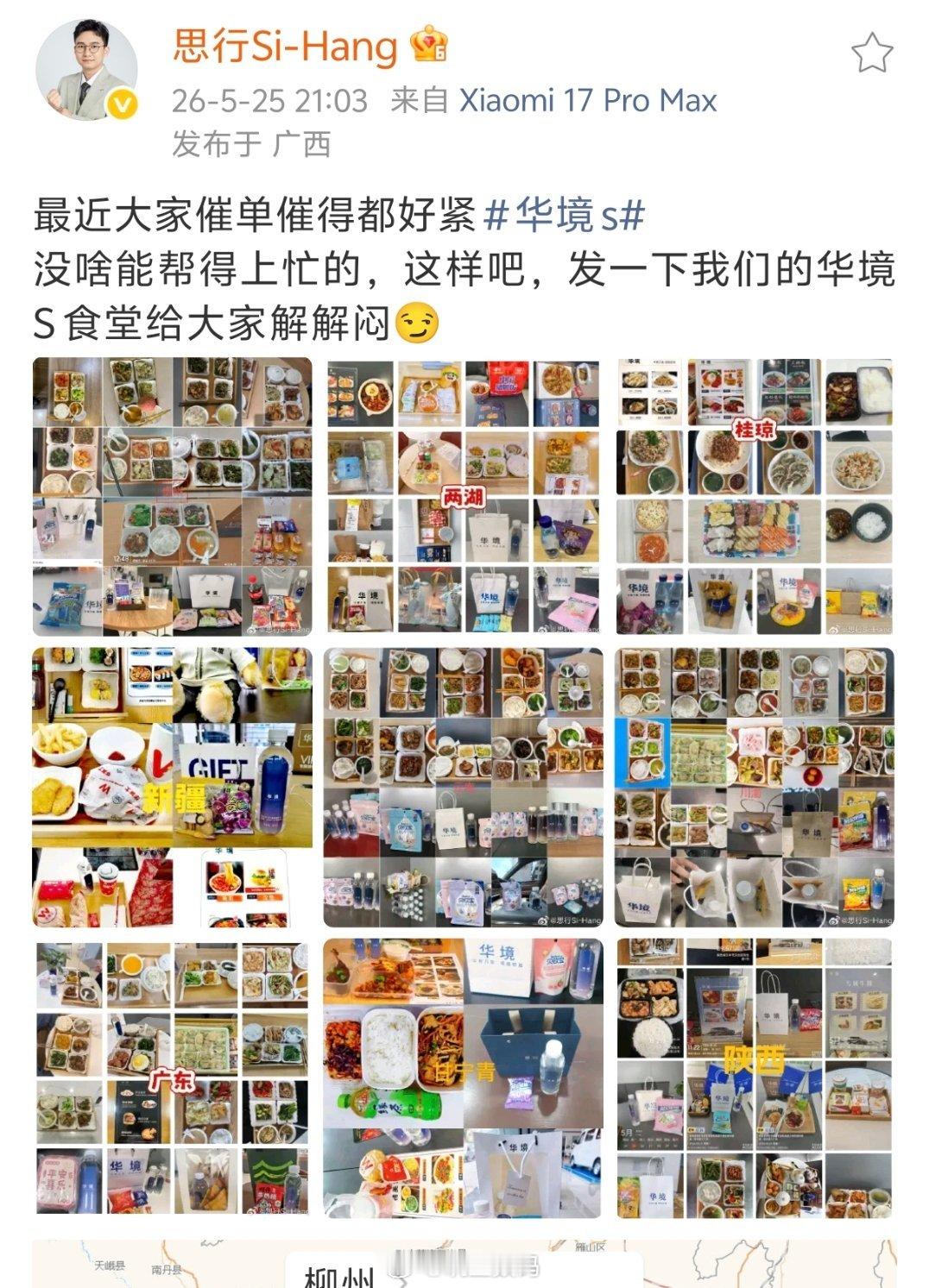 五菱还是牛逼的，敢于宣传SU食堂，就不知道五菱的4S食堂能撑多久！