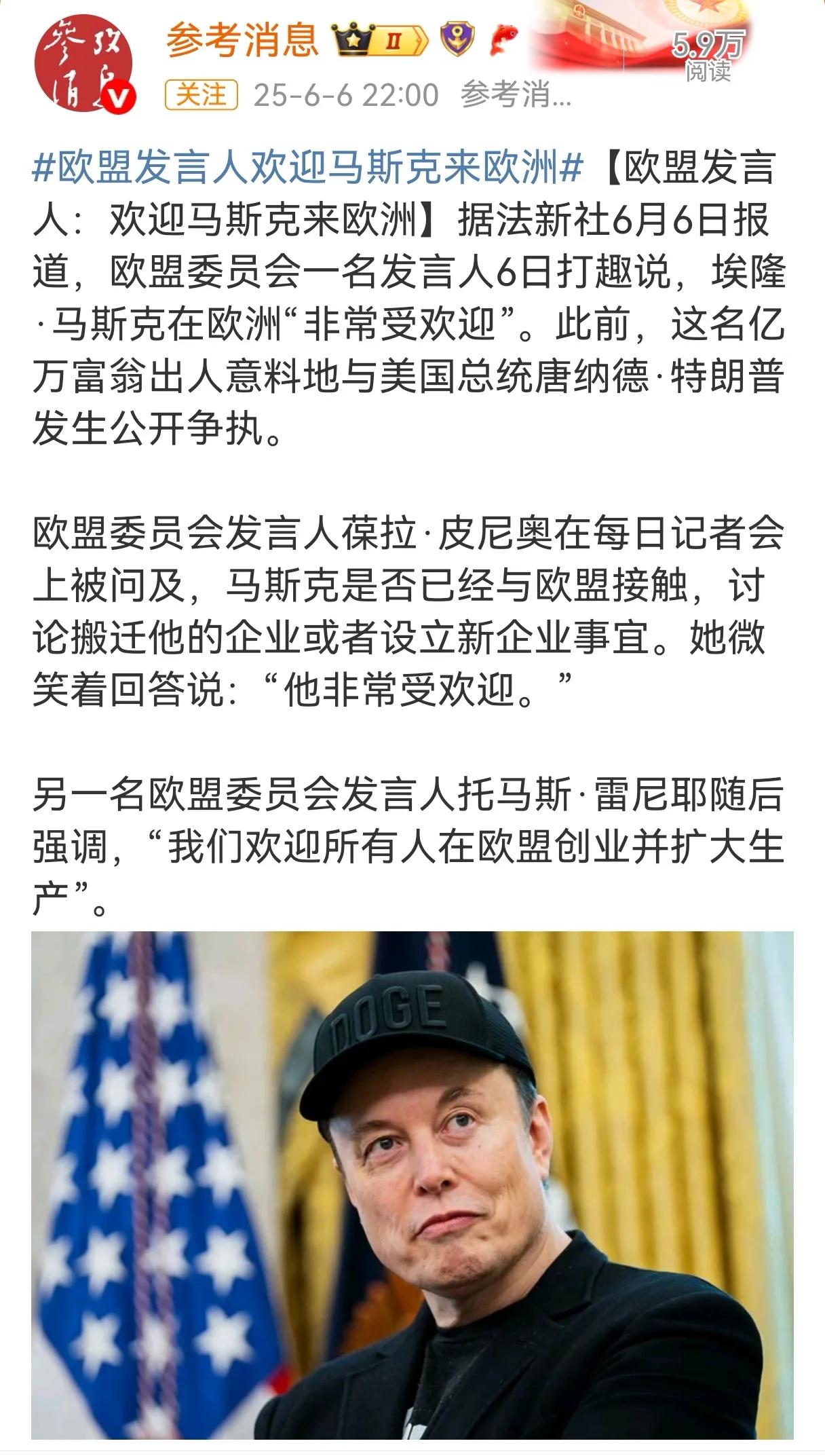 欧盟现在不抵制马总了，也不抵制新能源车了，还欢迎马总到欧洲投资建厂了。明明前几天