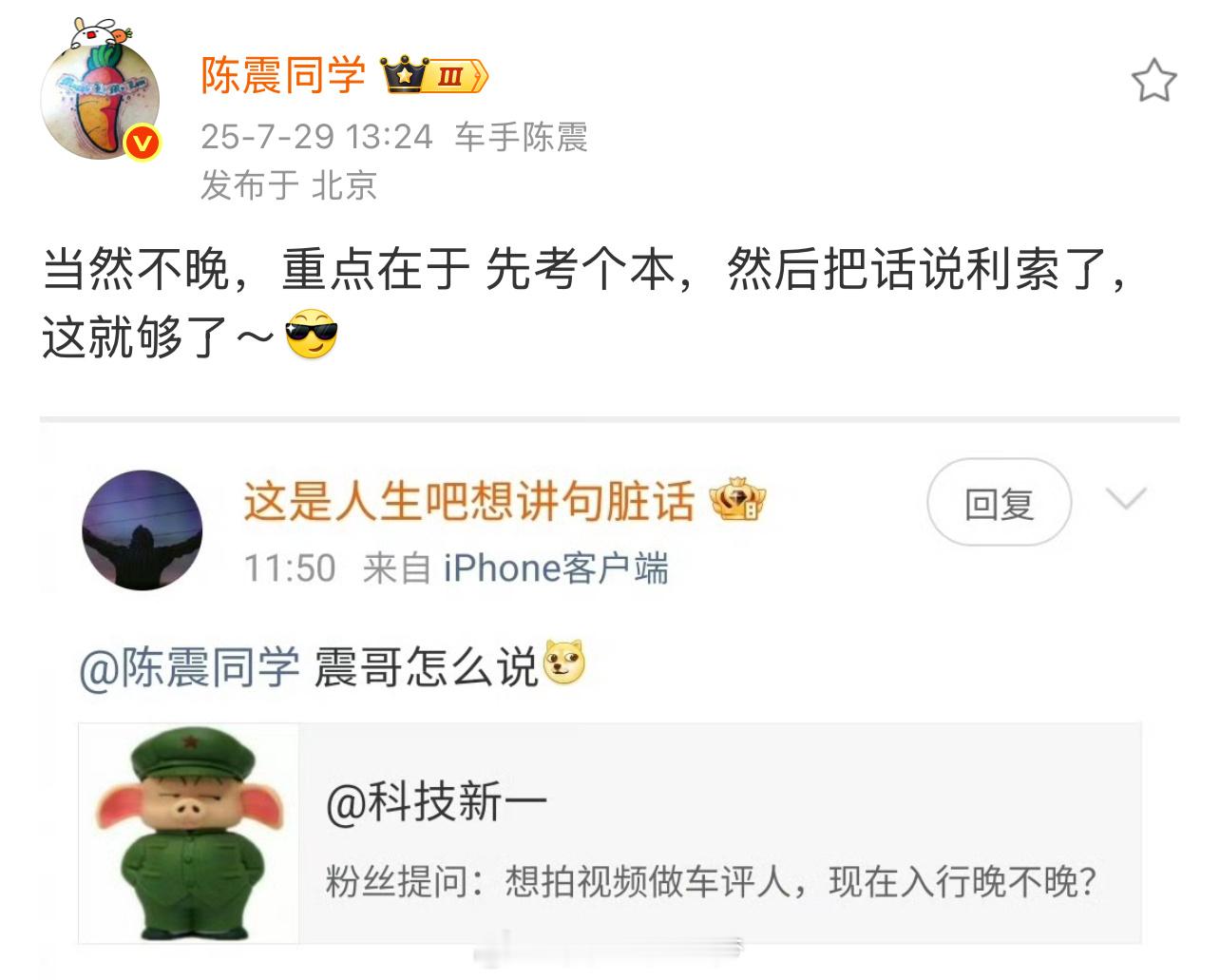 全职自媒体到底有多难 做什么简单呢？就拿我从事的汽车行业来说，记得震哥说过，考个