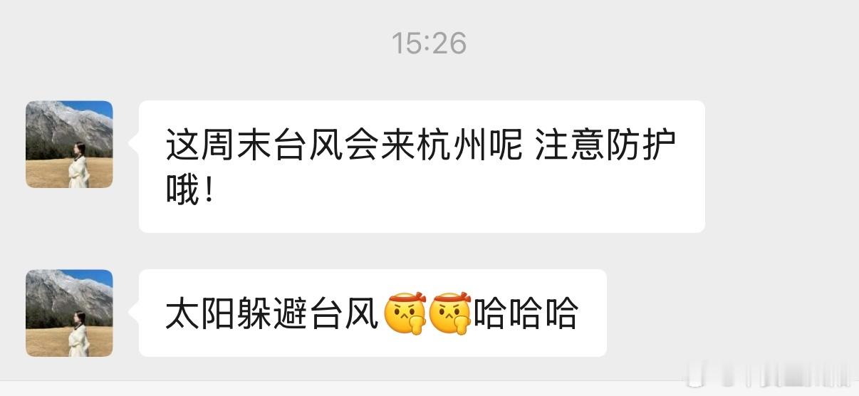 台风要来了！妈呀哪呀台风巴威