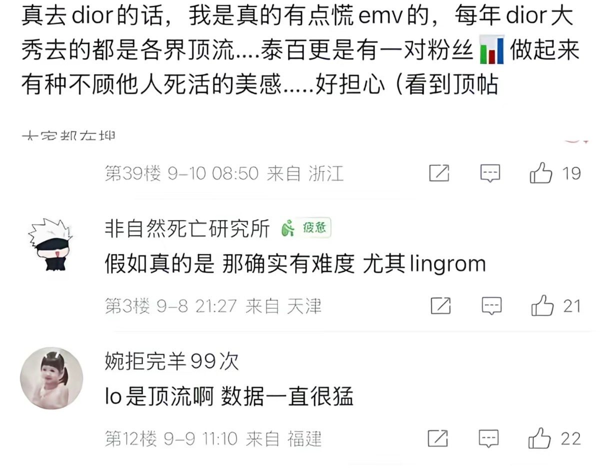 “有种不顾他人死活的美感”数据女工得到最好的夸奖 ​​​