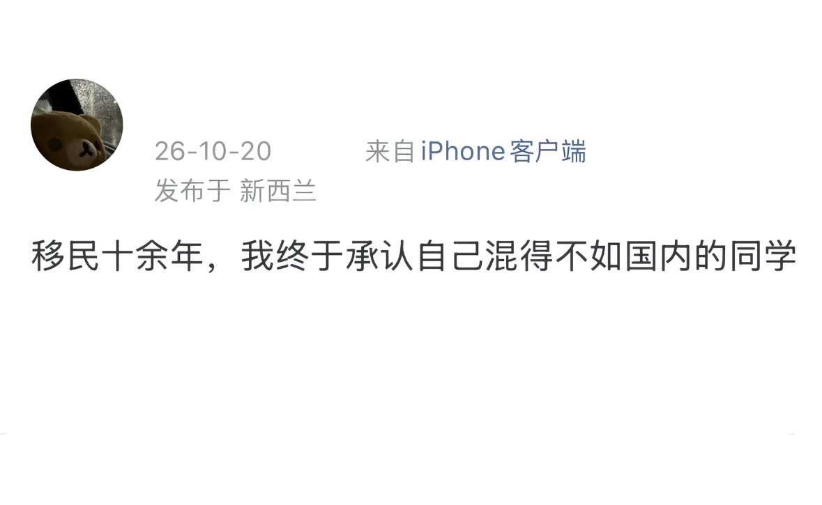 你都出国了还不够你拽的？ ​​​