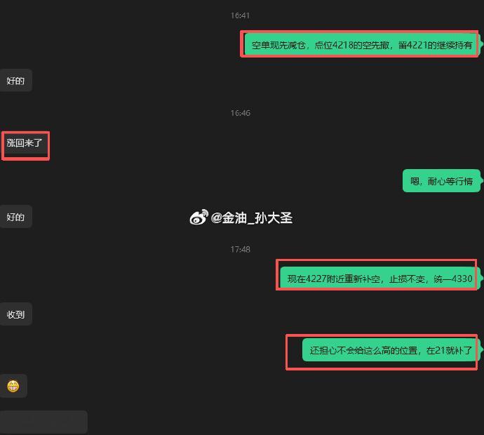 黄金空单：4218空下跌至4213后，保护下50点利润先撤离，留4221空继续下