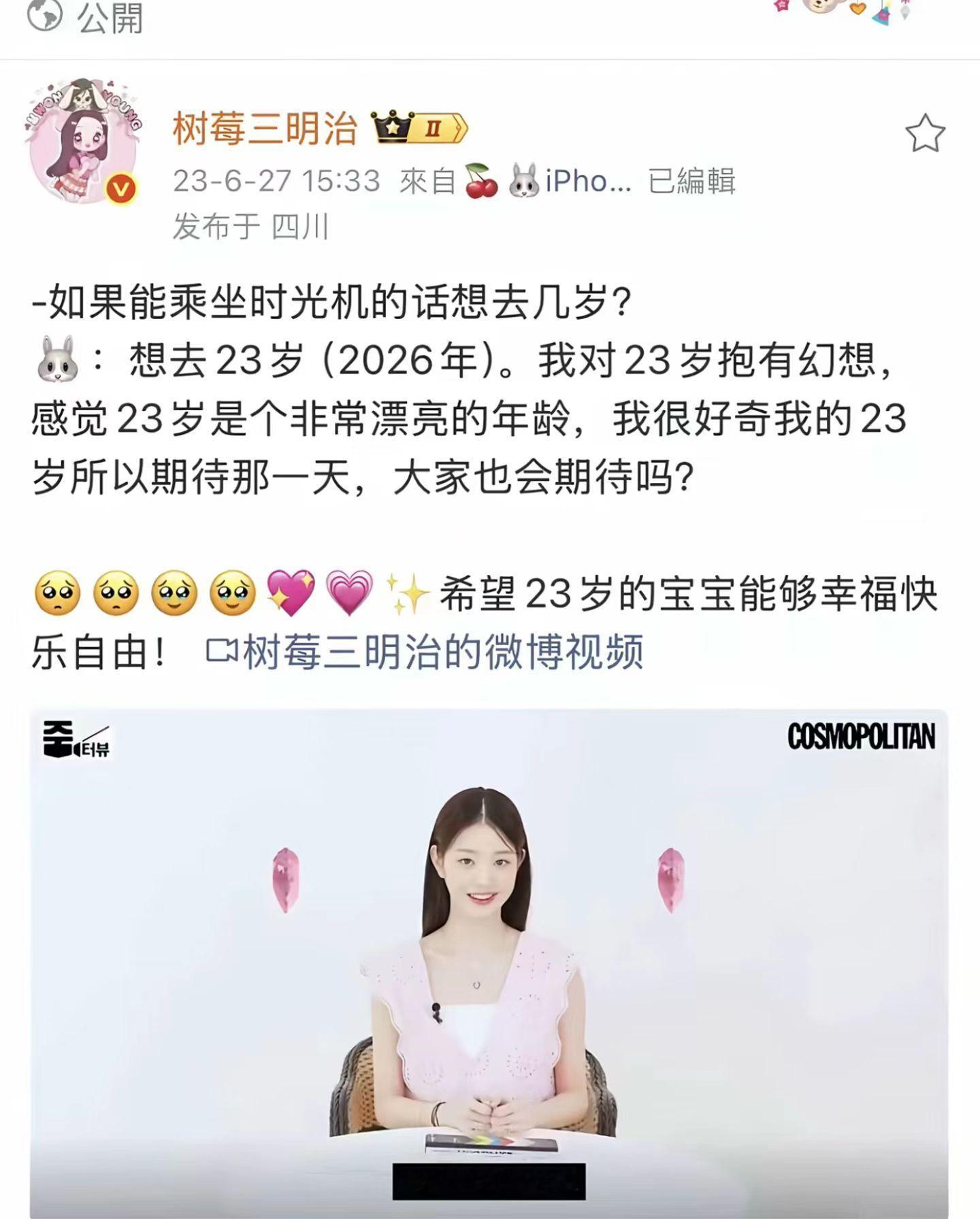 张元英[超话]  元英你到了当时你想去的年龄了🥺 ​​​