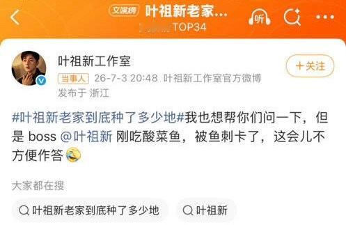 叶祖新老家到底种了多少地别人撒爱他撒饭，叶祖新这是把宠粉干成助农了 