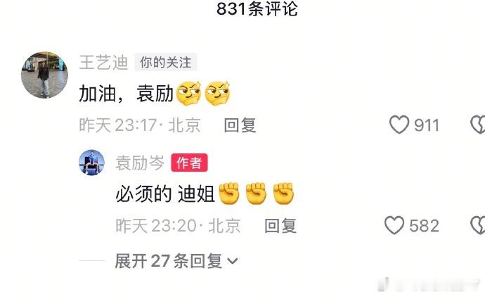 咬牙切齿的 ​​​