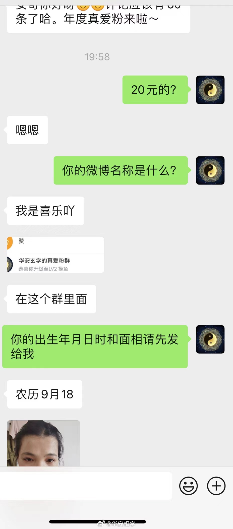 感谢真爱粉支持，成为年度真爱粉20元／年，有效期一年，可以优先点评，不用排队，在