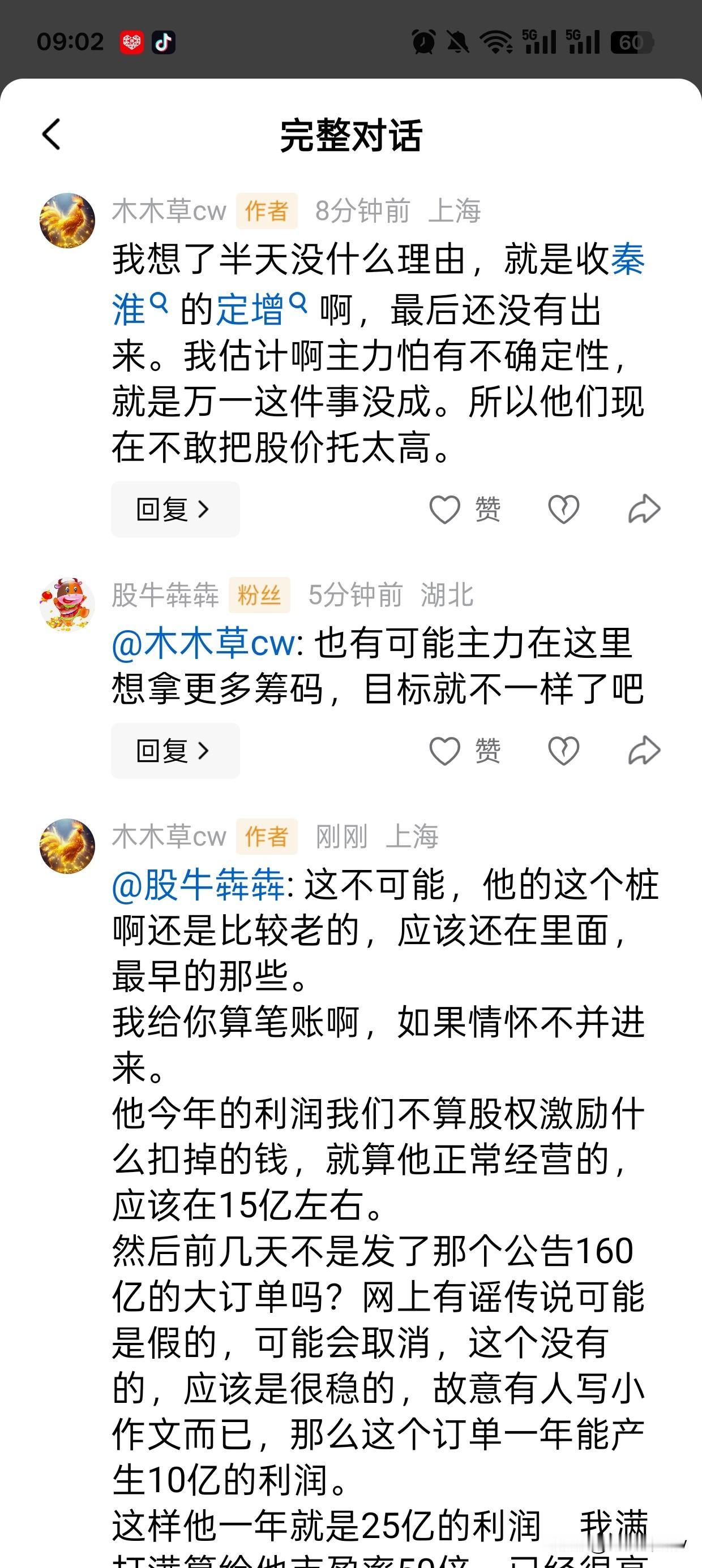 这个粉粉问到了dyg，我也经常看到有粉丝给我留言啊。说市盈率1000多倍啊，这个