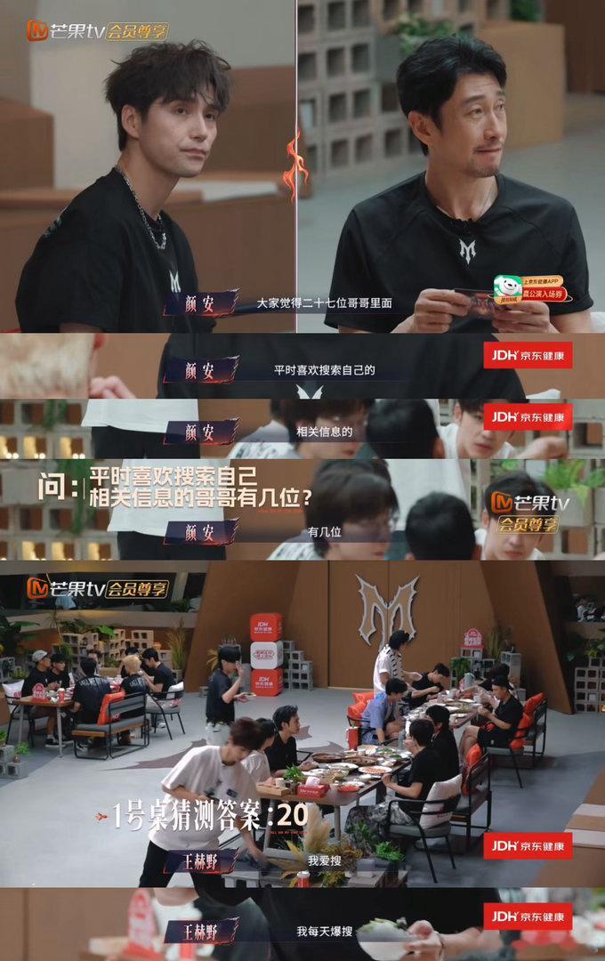王赫野自曝经常在网上搜自己 王赫野你小子就这么漏勺自己！这个猝不及防的爆料好好笑