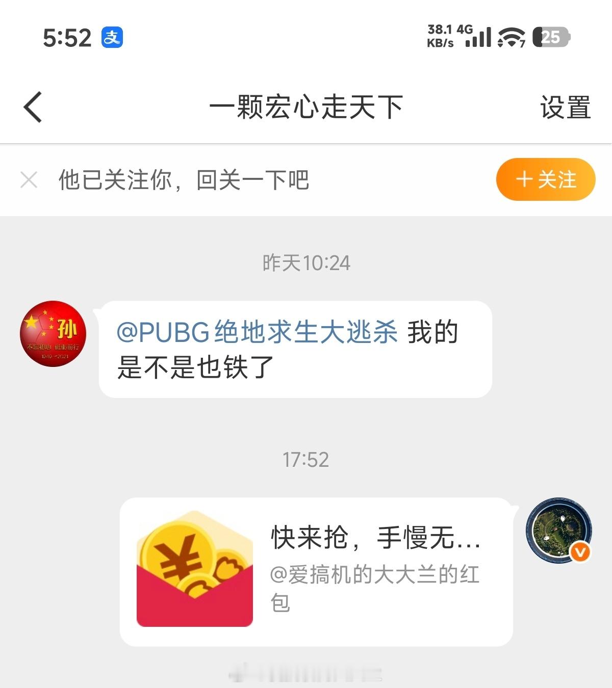 感谢老粉的支持，红包再次走起 