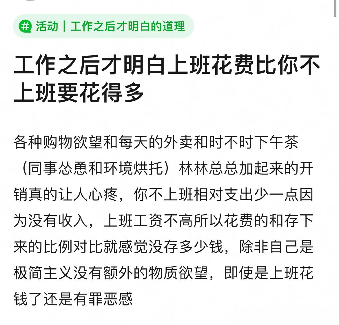 上班就是倒贴钱买咖啡提神打工+时不时的花各种钱奖励一下辛苦的自己[揣手] ​​​