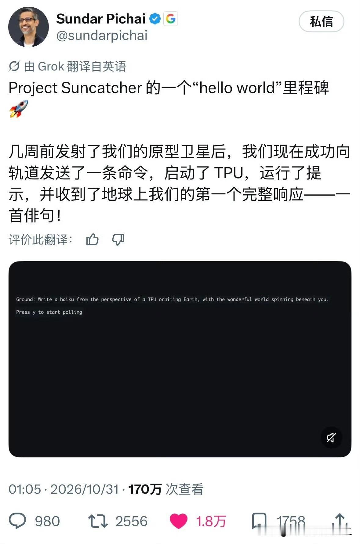 谷歌CEO皮查伊官宣，从太空算力上传来的 LLM 推理 ​​​。（大白话就是把 
