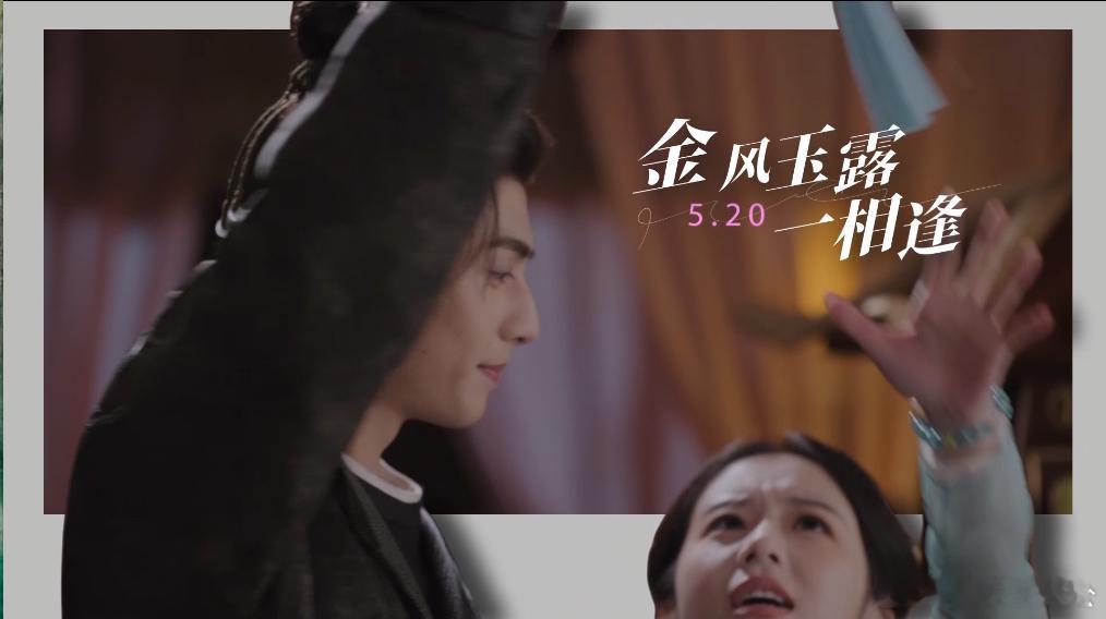 明檀：“在这纷繁世间，你是我的偏爱与例外。”宋威龙包上恩520心动宣言湖南卫视5