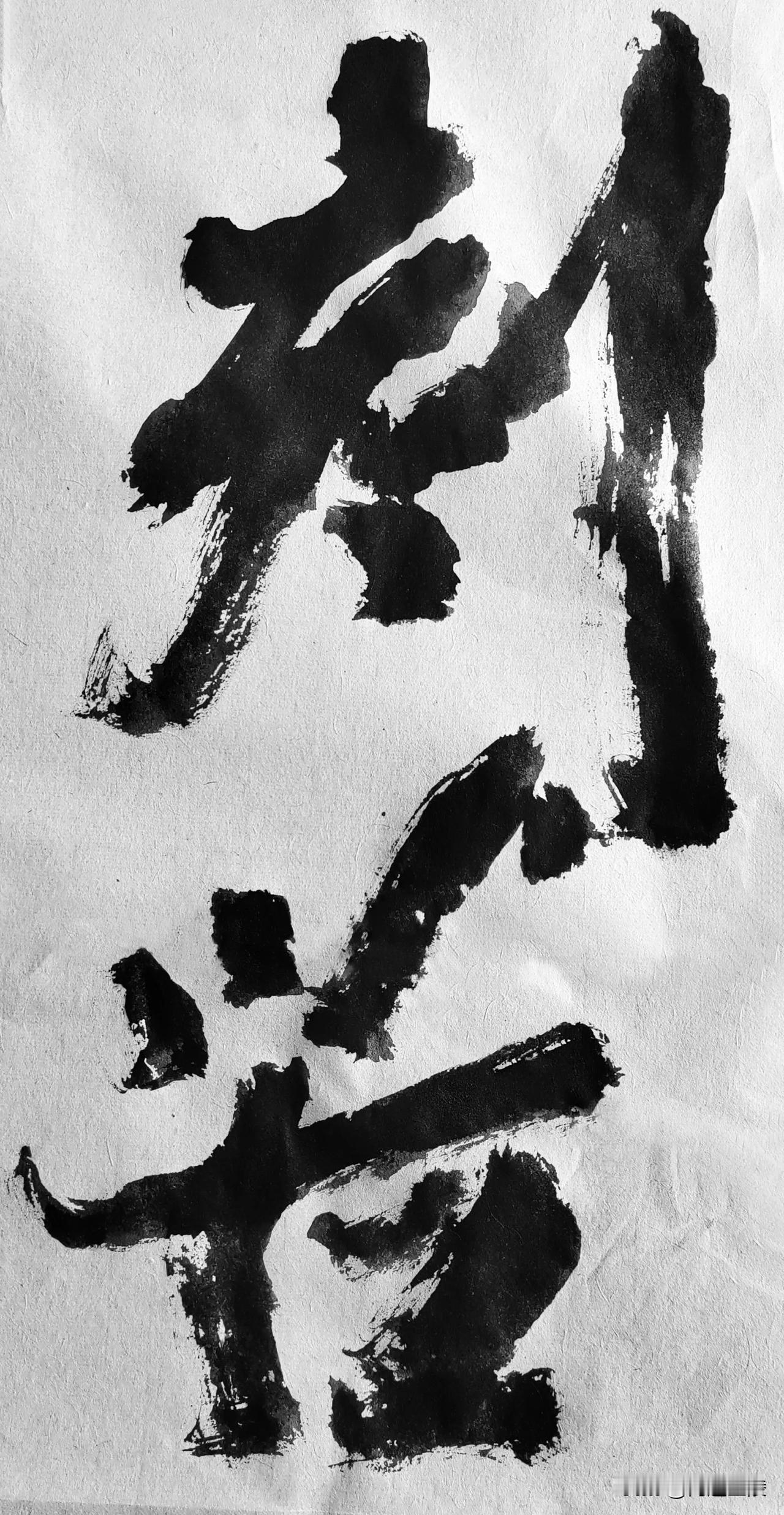尉榜风流[玫瑰][玫瑰]