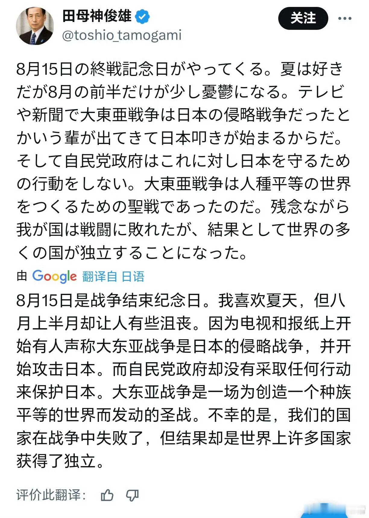 日本自卫队高官大放厥词，不仅不承认日本发动侵略战争，甚至还表示这场战争是为了实现