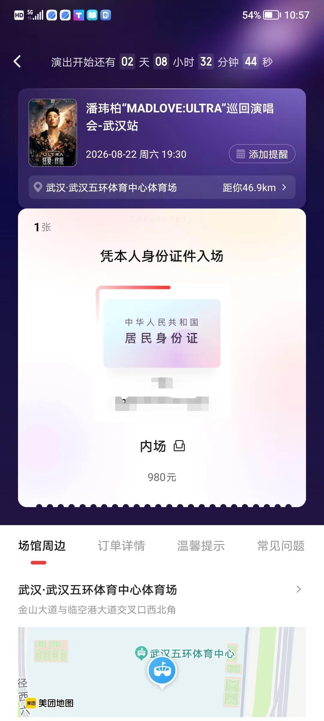 说走就走 ，听说蛮嗨去现场蹦迪去。这个时候开的会不会看不到人。