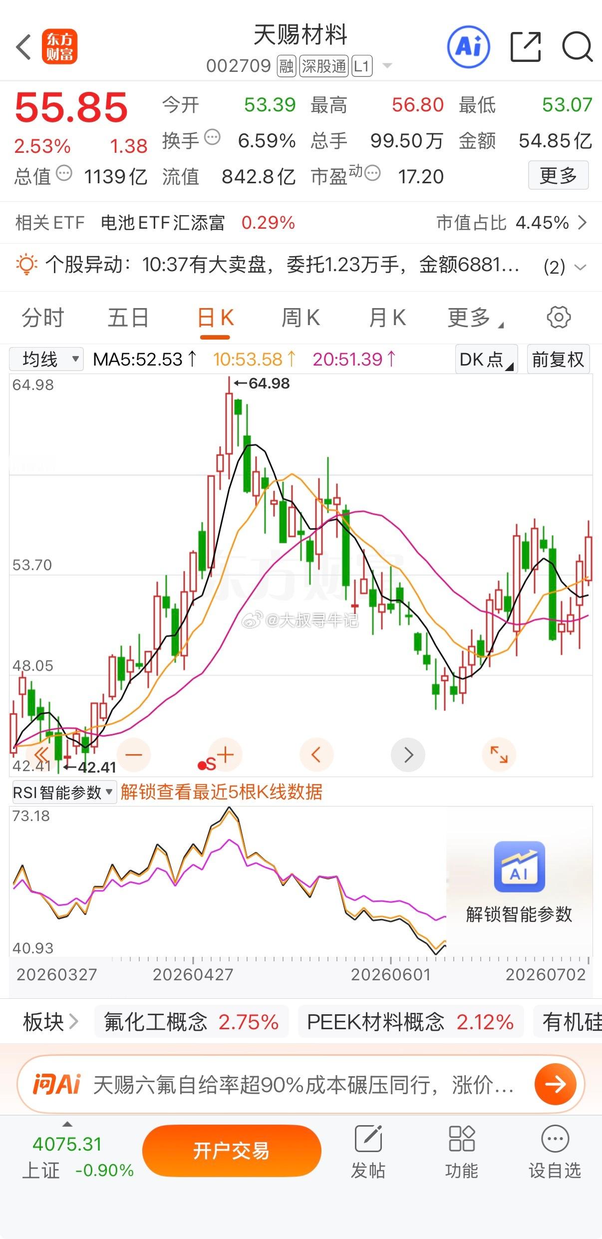 大家能不能助威一下，后面的惊喜给你意想不到 