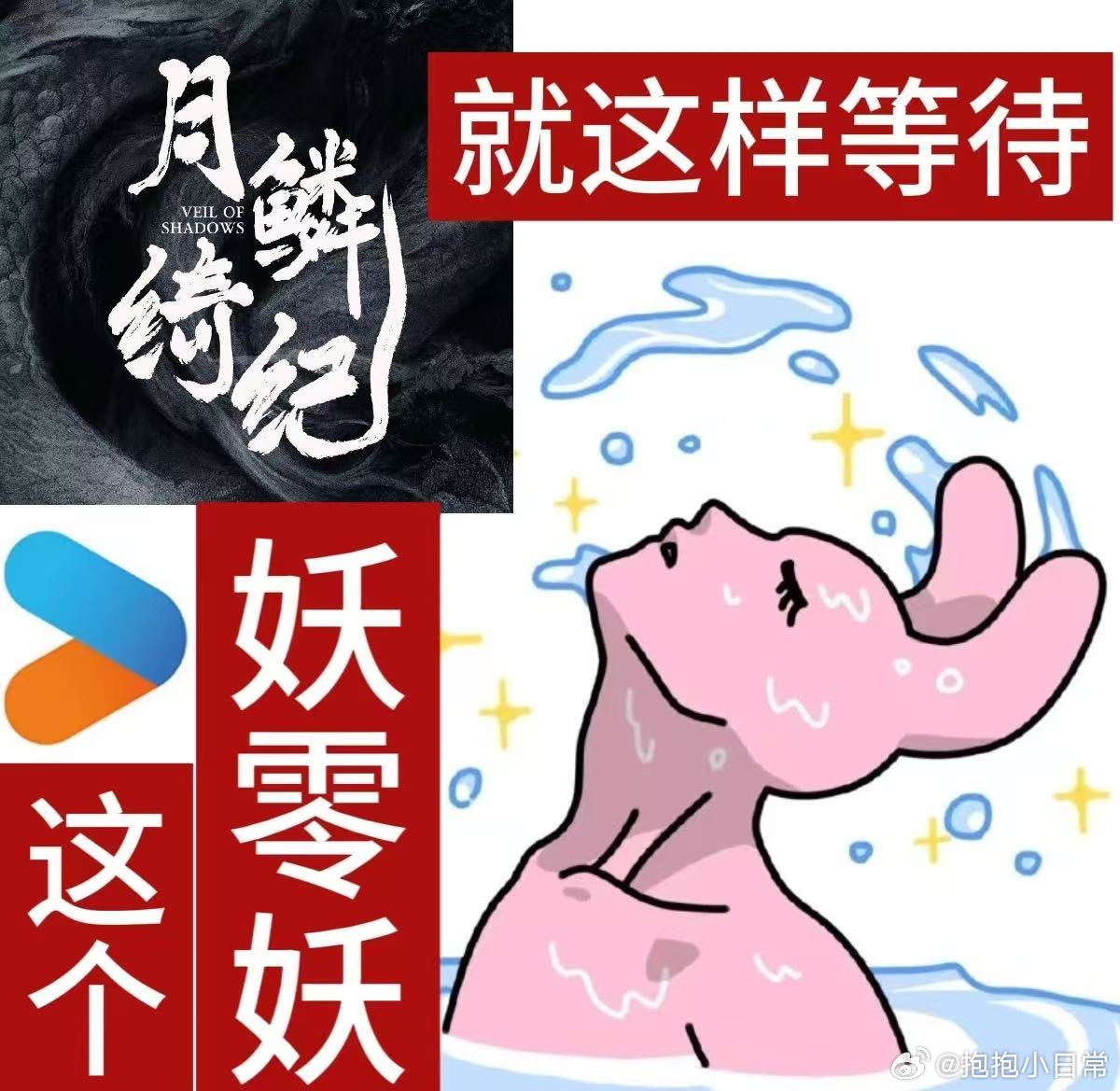 月鳞绮纪愚人节播月鳞绮纪愚人节播来真的还在以为是愚人节玩笑，结果官方直接来真的，