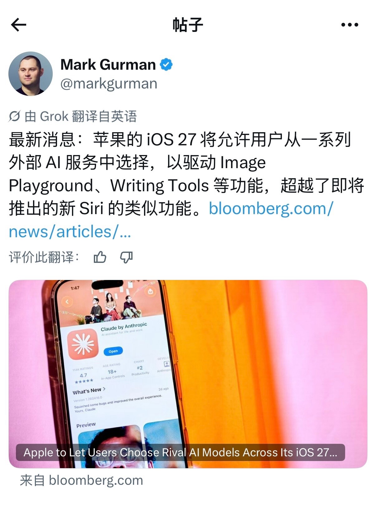 据 Mark Gurman 报道，iOS 27 将会允许用户自定义 AI 服务，